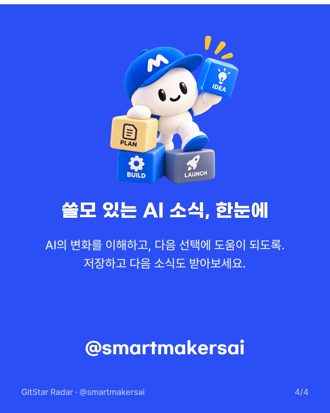 AWS 세이지메이커 AI 서버리스 훈련 세션 출시 4번째 카드