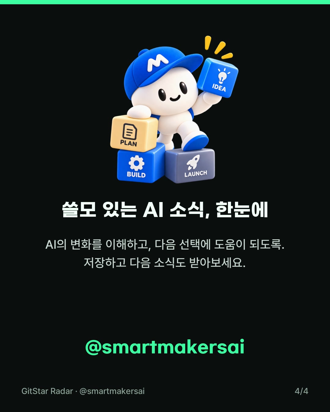 마이크로소프트 리서치의 대화형 시각화 언어 플린트 인터랙티브 공개 4번째 카드