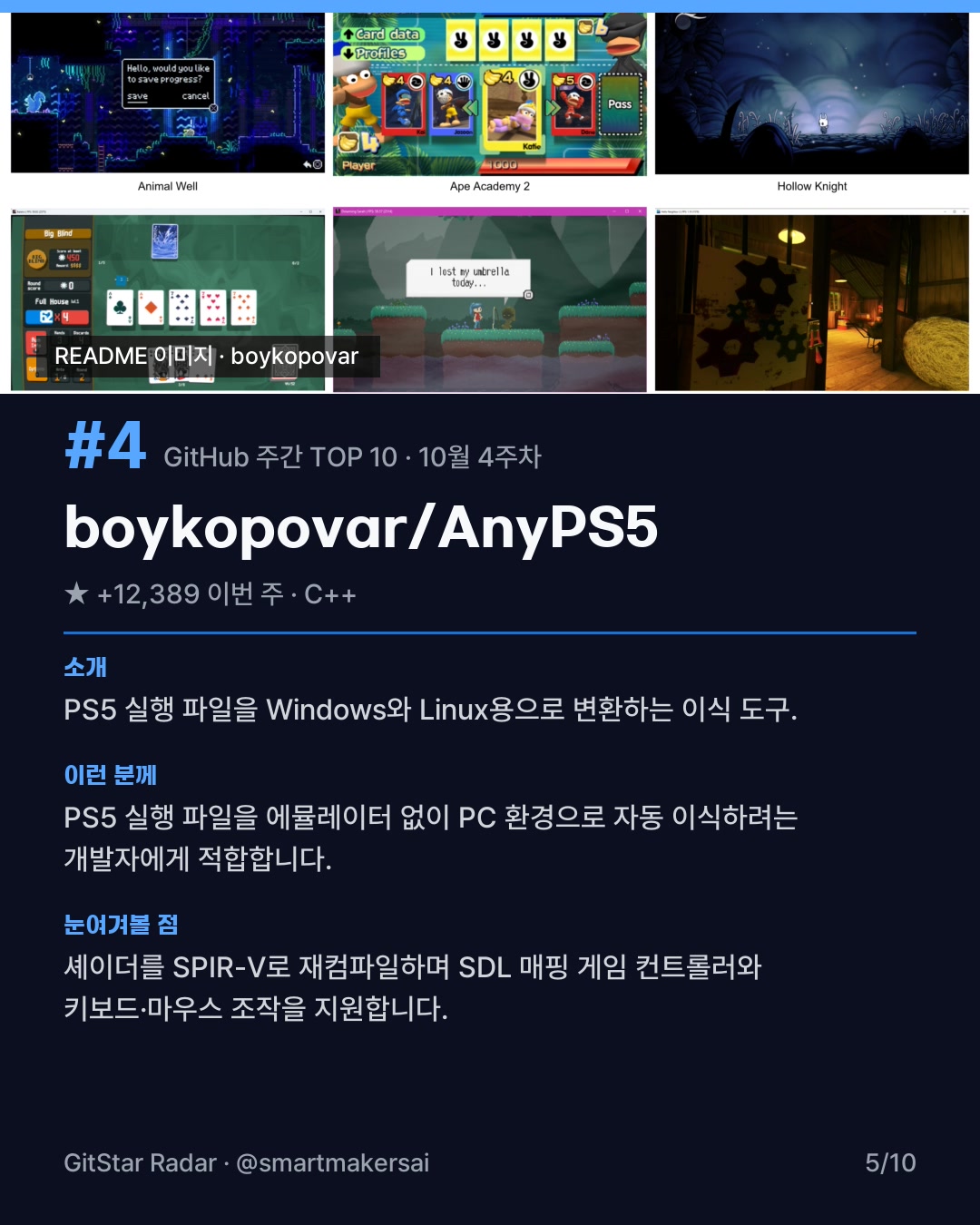 GitHub 주간 TOP 10 · 10월 4주차 5번째 카드