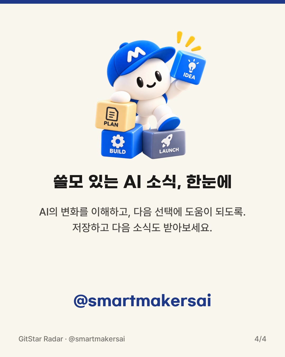 엔비디아 쿠모 릴레이셔널 모델 공개 4번째 카드