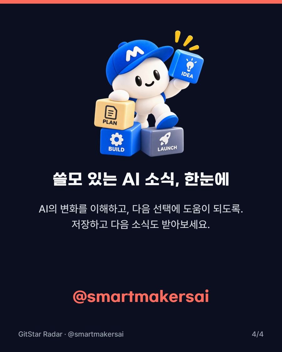 구글 ADK 비차단 음성 도구 지원 공개 4번째 카드