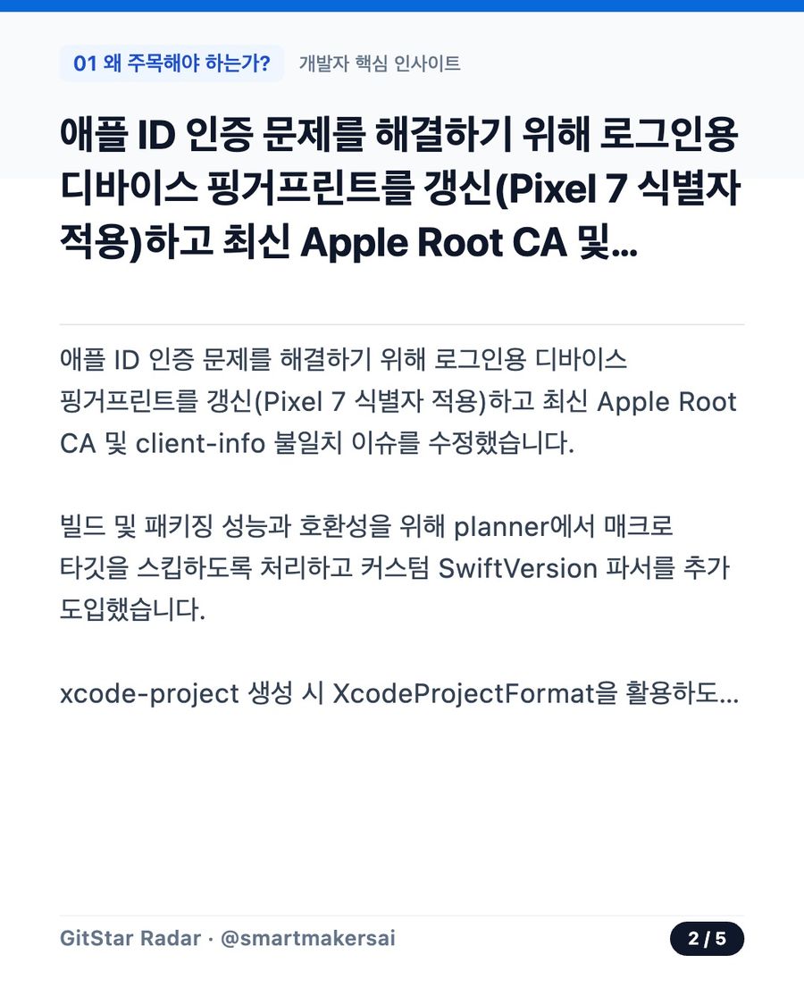 xtool-org/xtool 오픈소스 카드뉴스 2번째 카드