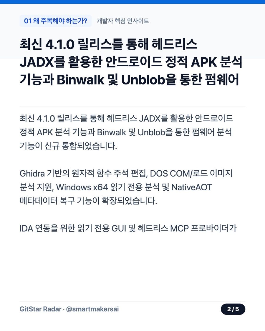 morluto/rea 오픈소스 카드뉴스 2번째 카드