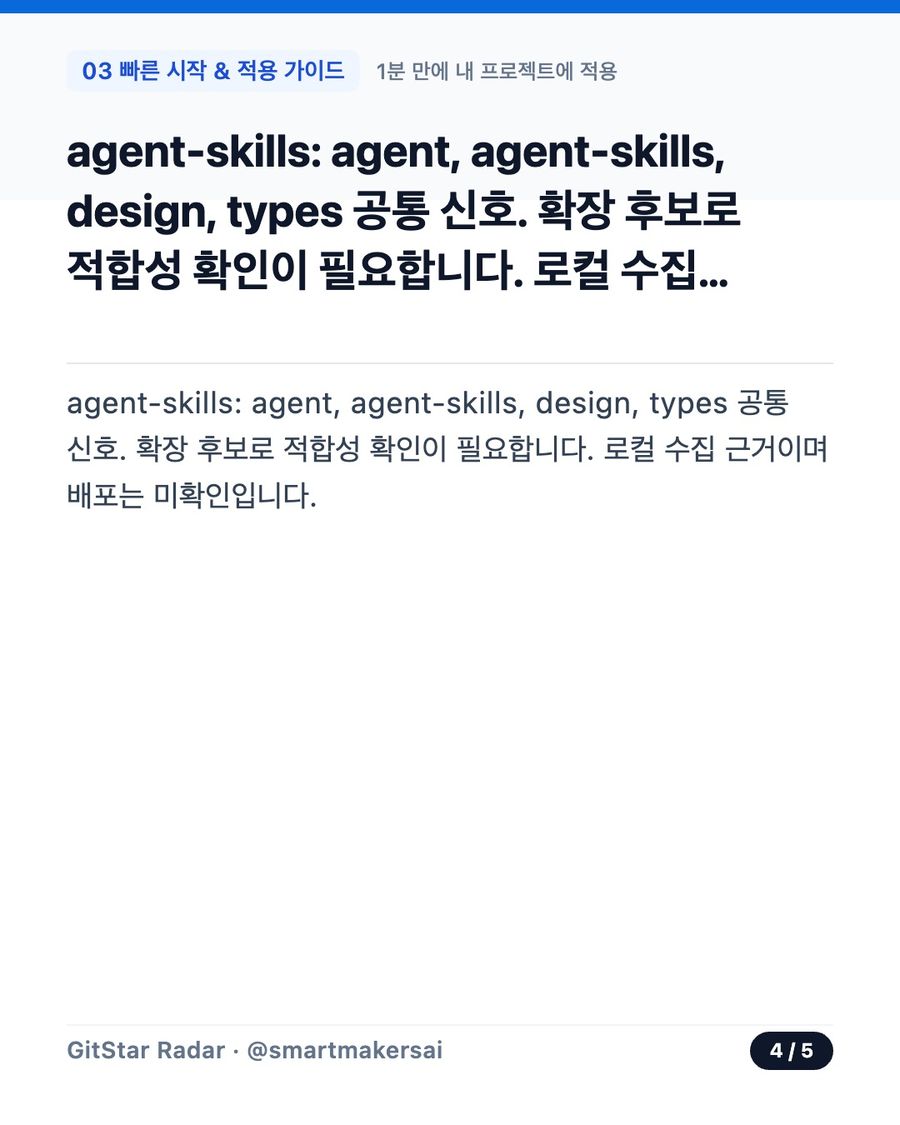 cathrynlavery/diagram-design 오픈소스 카드뉴스 4번째 카드
